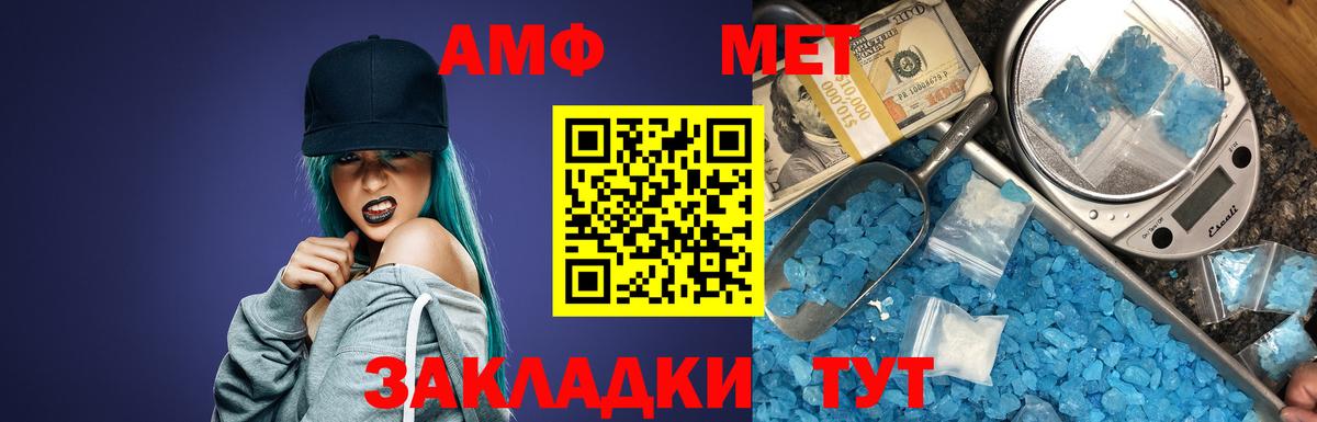 Ирбит  АМФ  Вход с VPN  Амфетамин 98% 