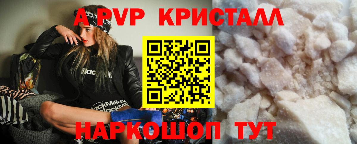 Alpha PVP мука Ирбит