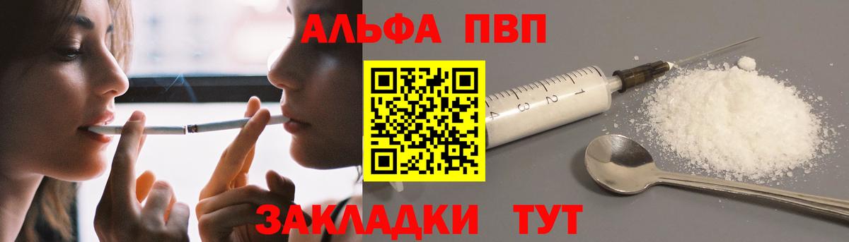 APVP СК КРИС  Альфа ПВП Crystall  Ирбит  А ПВП  Alfa_PVP Соль  Вход с VPN 