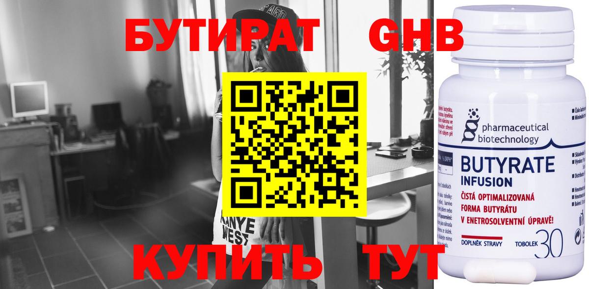 БУТИРАТ оксана Ирбит