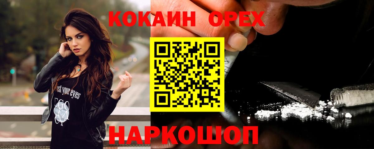 COCAIN VHQ  КОКАИН Эквадор  купить наркоту  Вход с VPN  Ирбит  Кокаин 