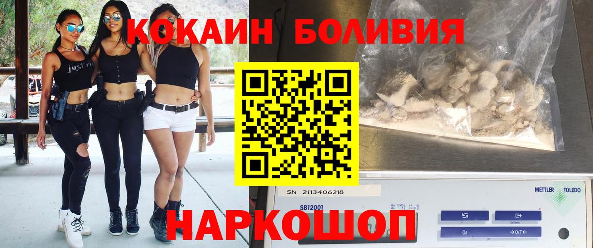 Cocaine Эквадор Ирбит
