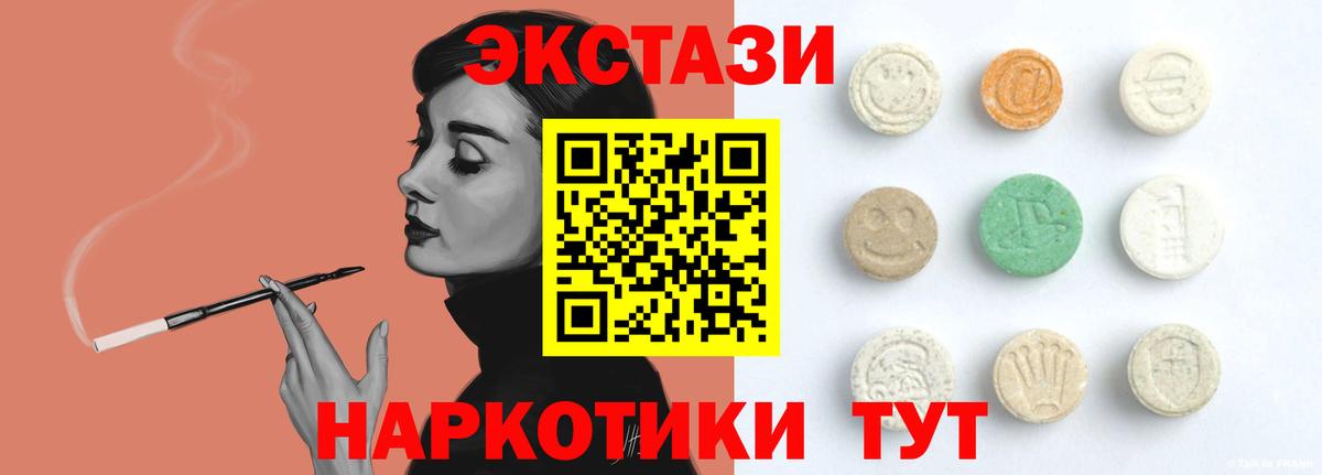 ЭКСТАЗИ MDMA  Вход с VPN  Экстази  Ирбит  Экстази Philipp Plein 