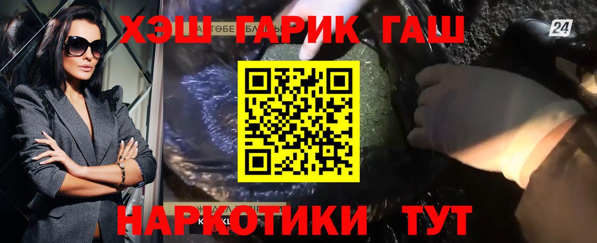 ГАШИШ ice o lator Ирбит
