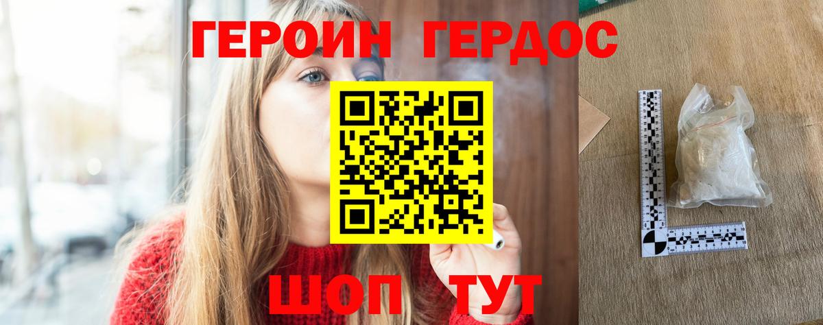 ГЕРОИН Heroin  Вход с VPN  Героин  Ирбит 