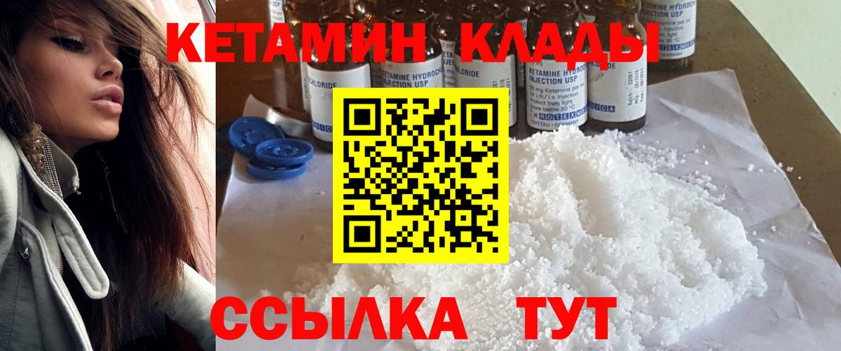 Кетамин ketamine Ирбит