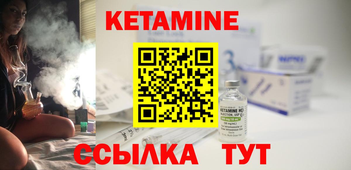 Ирбит  КЕТАМИН VHQ  Вход с VPN 