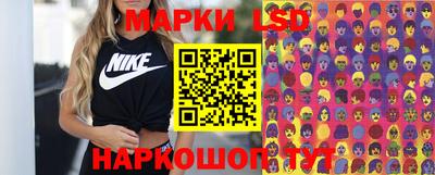 марки lsd Краснокаменск