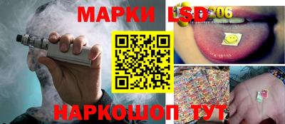 марки lsd Краснокаменск