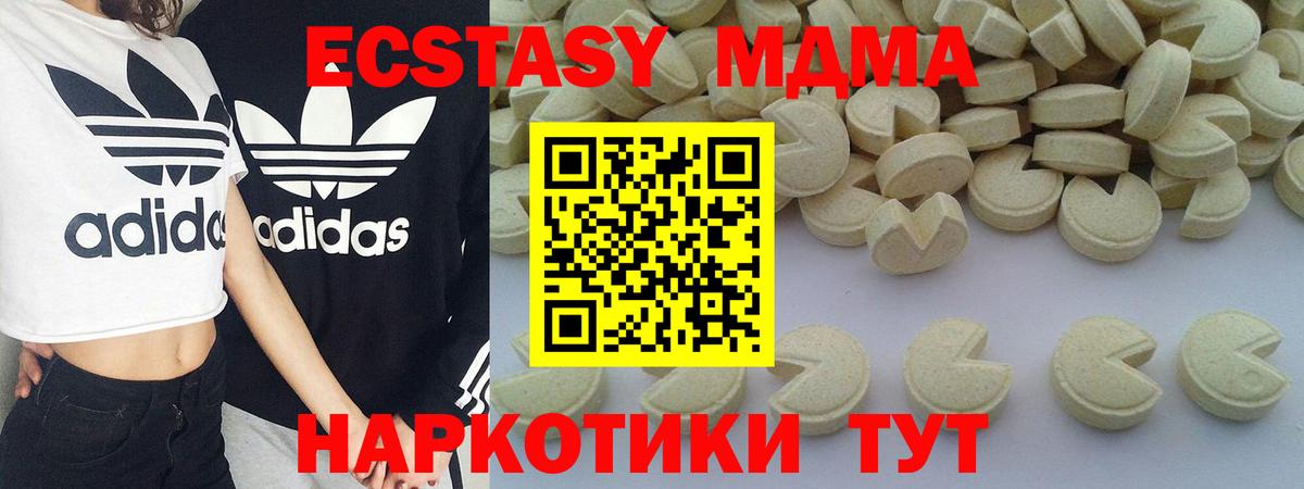 MDMA молли  МДМА кристаллы  Вход с VPN  Ирбит 
