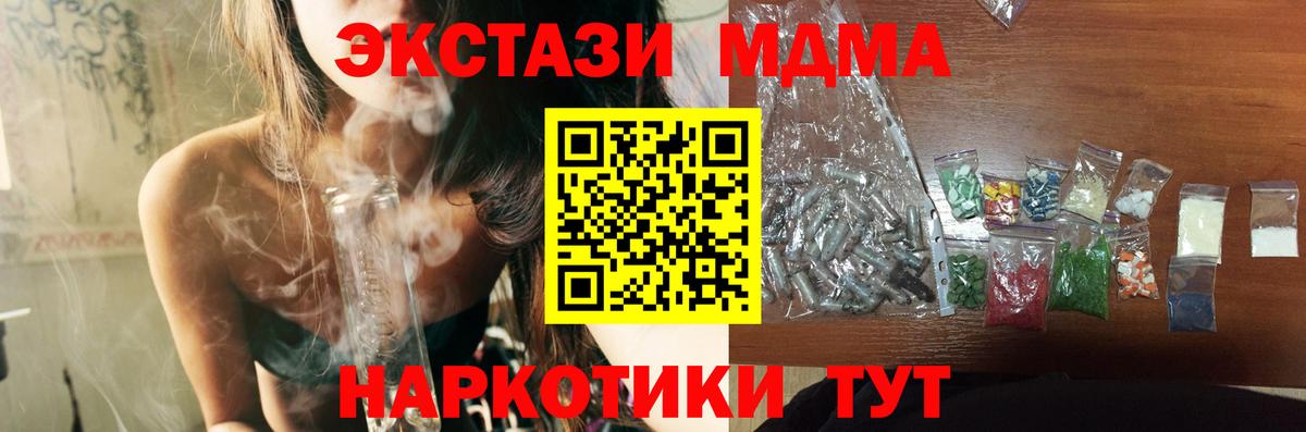 МДМА Molly Ирбит