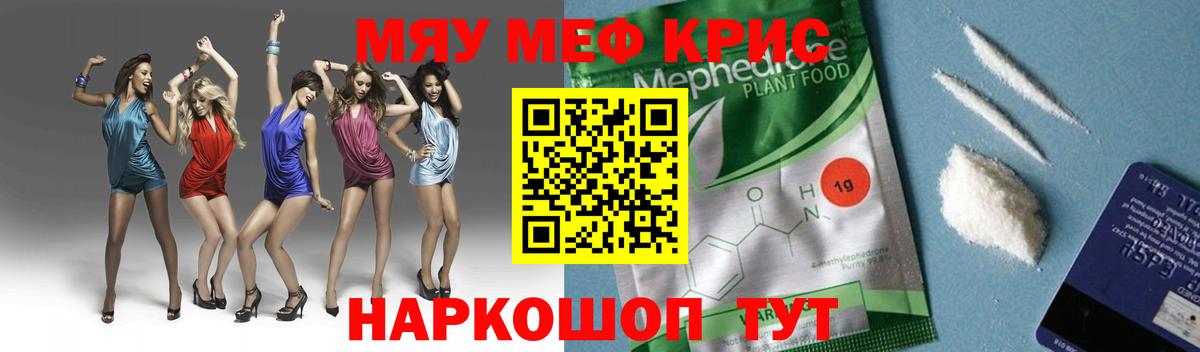 Мефедрон мука Ирбит