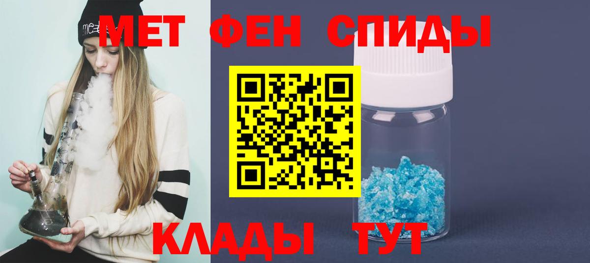 Первитин Methamphetamine Ирбит