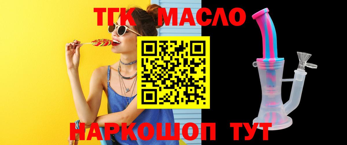 Ирбит  Дистиллят ТГК концентрат  Вход с VPN 